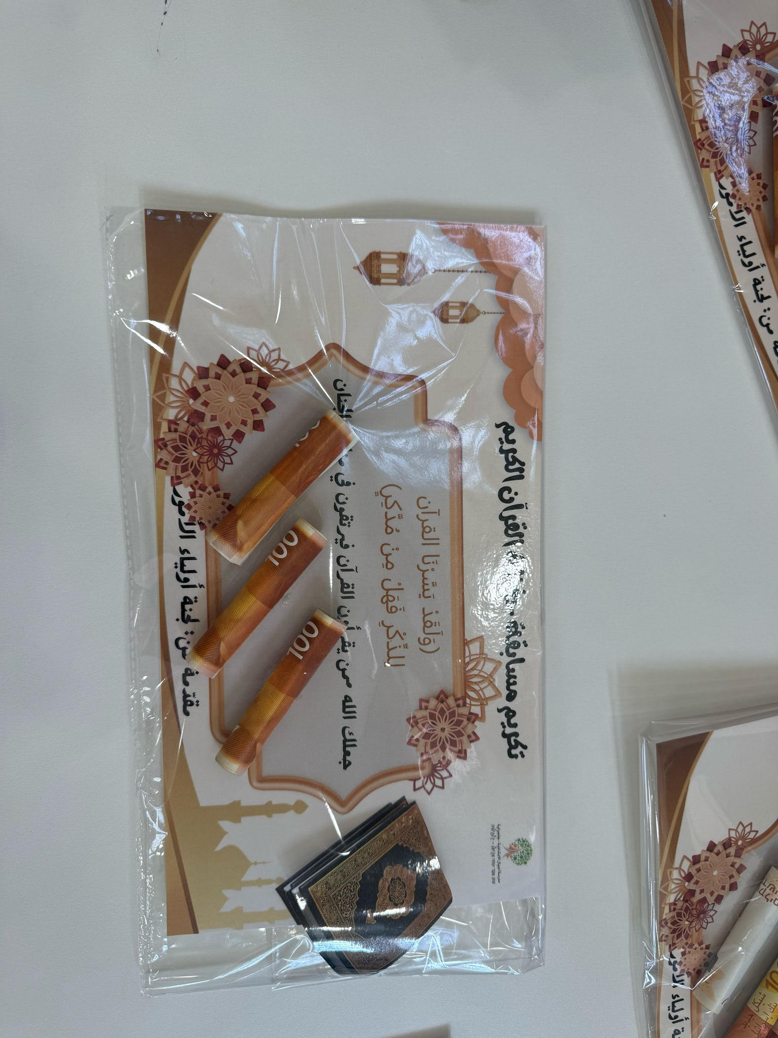 تكريم 38 حافظ لسور من جزء عمّ  في مدرسة أجيال الابتدائية في جلجولية 